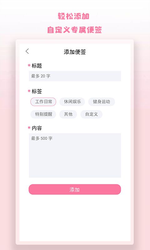 notion便签app图1