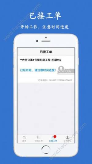 蓝领时代安卓版app下载图片1