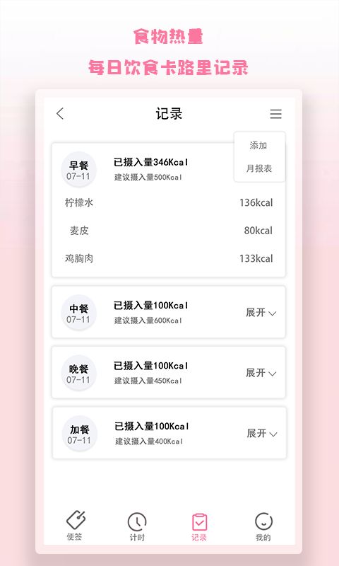 notion便签app图2