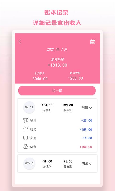 notion便签手机版app下载图片1