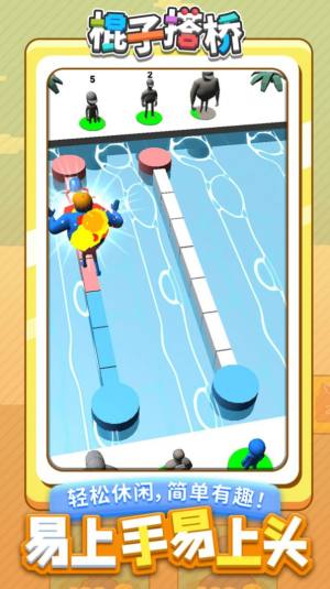 棍子搭桥让汽车过去的游戏下载最新官方版图片1