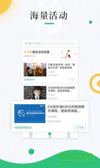 中青校园app最新版图2