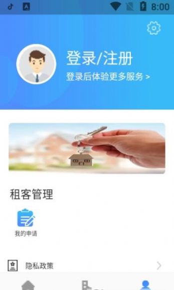 西宁市公租房app图3