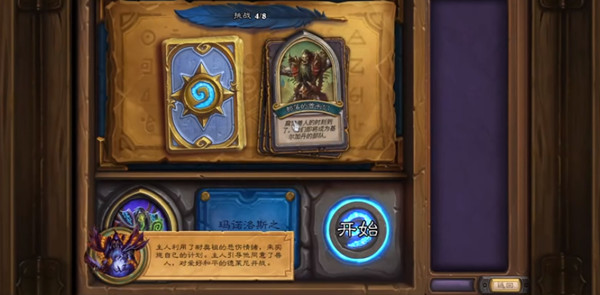 炉石传说部落的酋长们怎么打？部落的酋长们通关步骤攻略汇总[多图]