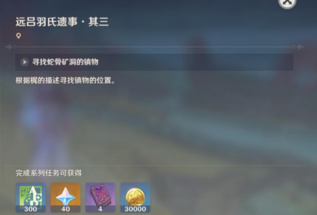 原神恶王亭特殊秘境怎么过？恶王亭特殊秘境通关流程图文一览[多图]图片3
