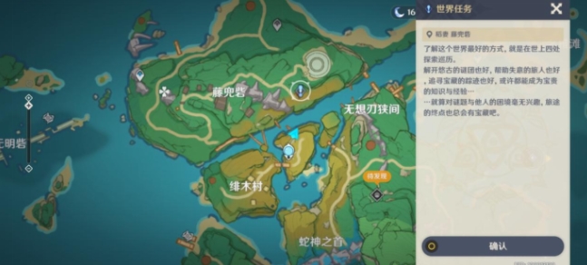 原神恶王亭特殊秘境怎么过？恶王亭特殊秘境通关流程图文一览[多图]图片9