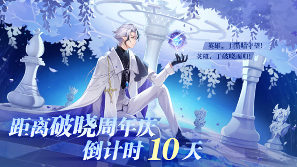 奥拉星破晓棋局无冕之王什么时候出？破晓棋局神宠立绘形象预览[多图]