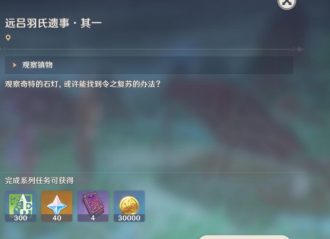 原神恶王亭特殊秘境怎么过？恶王亭特殊秘境通关流程图文一览[多图]图片10