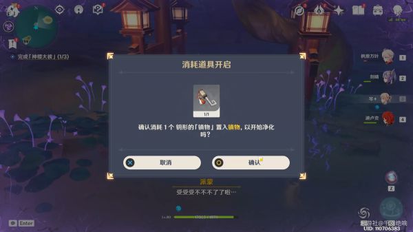 原神神樱大祓神里屋敷任务攻略大全，神神樱大祓神里屋敷任务流程图文汇总[多图]图片13