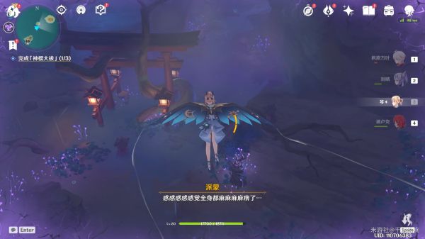 原神神樱大祓神里屋敷任务攻略大全，神神樱大祓神里屋敷任务流程图文汇总[多图]图片12