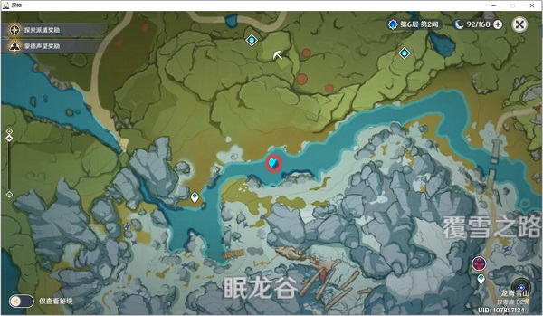 原神腐殖之牙龙牙位置大全，四颗龙牙获取位置及龙嵴长枪制作流程图文一览[多图]图片9