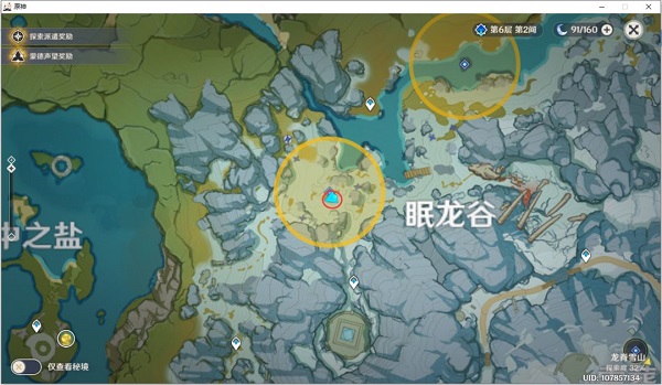 原神腐殖之牙龙牙位置大全，四颗龙牙获取位置及龙嵴长枪制作流程图文一览[多图]图片7