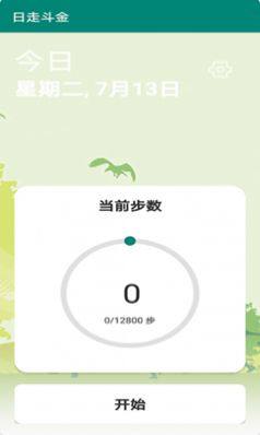 日走斗金app图1