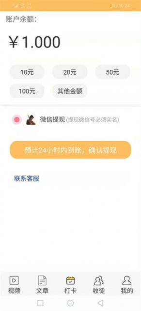 叶猴资讯app官方下载图片1