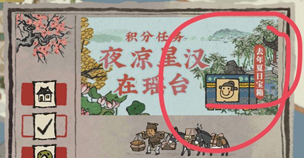 江南百景图去年夏日宝箱有什么用？去年夏日宝箱获取方法说明[多图]