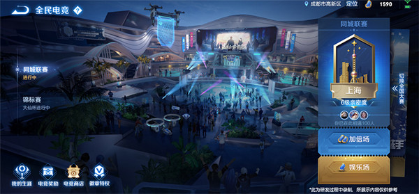 王者荣耀城市徽章升级攻略大全 全民电竞城市徽章升级方法介绍[多图]