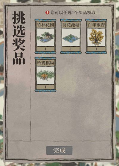 江南百景图去年夏日宝箱有什么用？去年夏日宝箱获取方法说明图片2