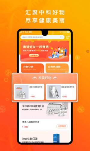 中科汇app图3