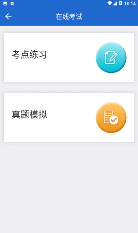 汉华语言学堂app图1
