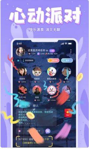 嘤嘤语聊app官方版下载图片1