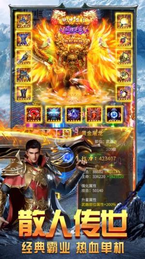 蜀山星王合击游戏官方版安卓版图片1