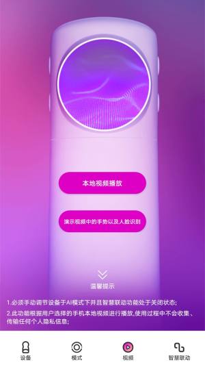 超时空恋人软件app下载图片1