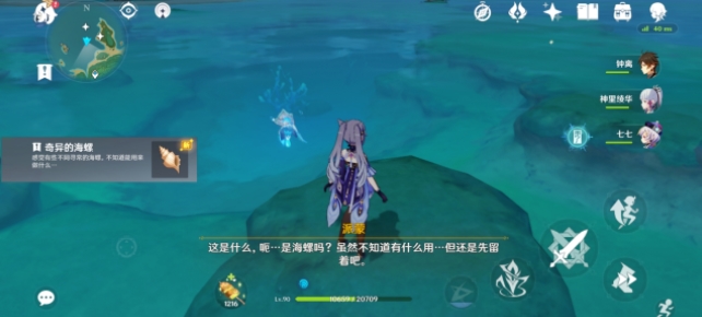 原神阿敬的神奇海螺收集攻略大全，神奇海螺收集位置图文汇总[多图]图片4