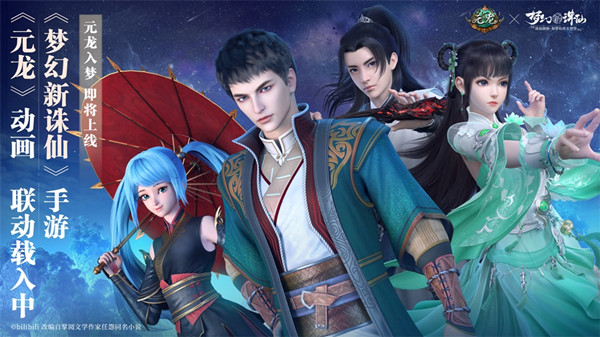 梦幻新诛仙幻形怎么玩？幻形符使用方法详解攻略[多图]