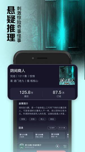 聚听网app图1