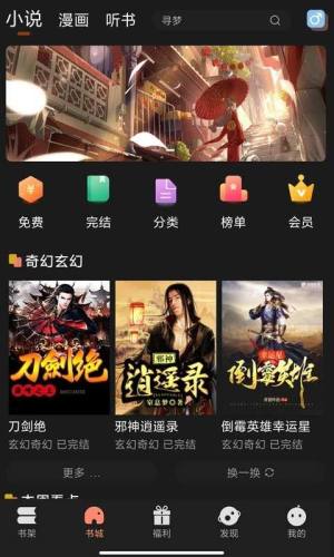 聚听网app安装机手机版图片1