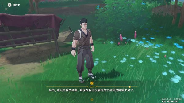 原神远吕羽氏遗事任务攻略合集，其一至其五任务流程解密攻略图文汇总[多图]图片2