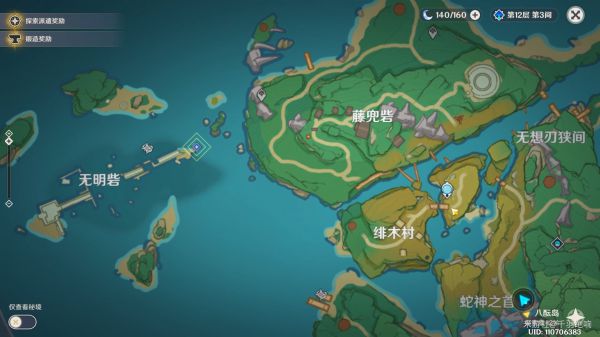 原神远吕羽氏遗事任务攻略合集，其一至其五任务流程解密攻略图文汇总[多图]图片43