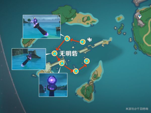 原神远吕羽氏遗事任务攻略合集，其一至其五任务流程解密攻略图文汇总[多图]图片46