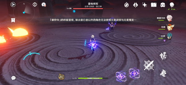 原神怎么打雷神？雷神剧情挑战通关技巧攻略[多图]