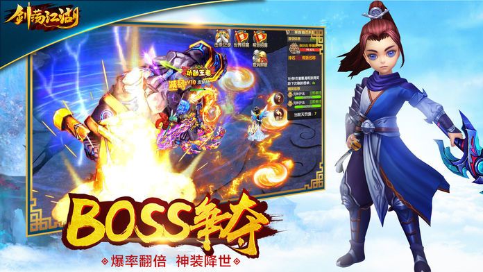 新剑荡江湖官方版图1