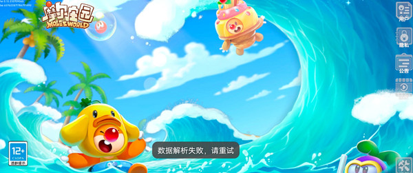 摩尔庄园账号信息验证失败什么意思？账号信息验证失败网络异常原因说明[多图]