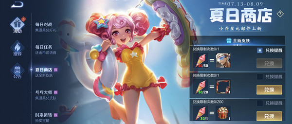 王者荣耀冰淇淋获取途径大全 冰淇淋活动道具获得方法详解[多图]