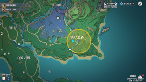 原神神樱大祓镇守之森任务攻略大全，神樱大祓镇守之森任务图文攻略汇总[多图]图片12