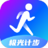 极光计步app官方版下载 v5.9.1