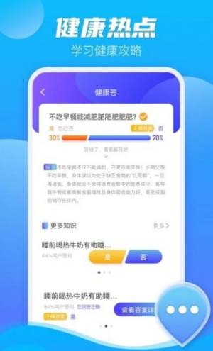 极光计步app图3