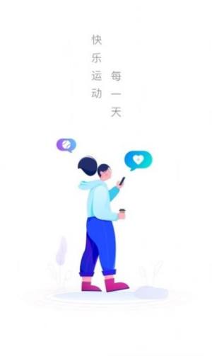 极光计步app图1