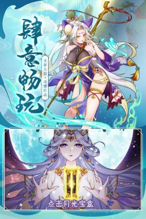 跑跑封神游戏赚金领红包版图片1