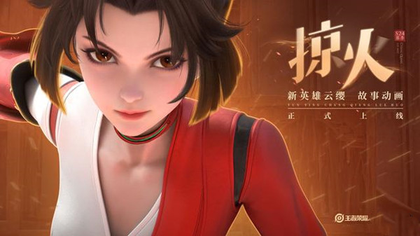王者荣耀云缨故事动画掠火怎么看？云缨故事动画掠火完整版观看入口一览[多图]