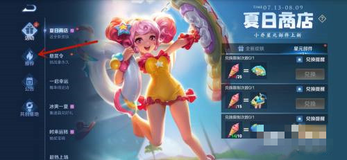 王者荣耀云缨故事动画掠火怎么看？云缨故事动画掠火完整版观看入口一览[多图]图片3