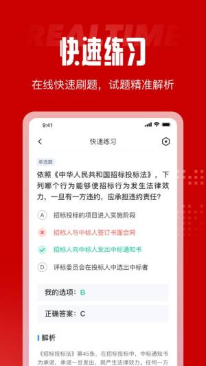 法院司法人员考试聚题库app图2