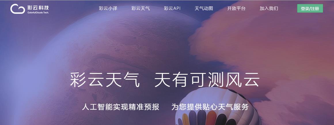 彩云天气app-彩云天气软件-彩云天气手机版