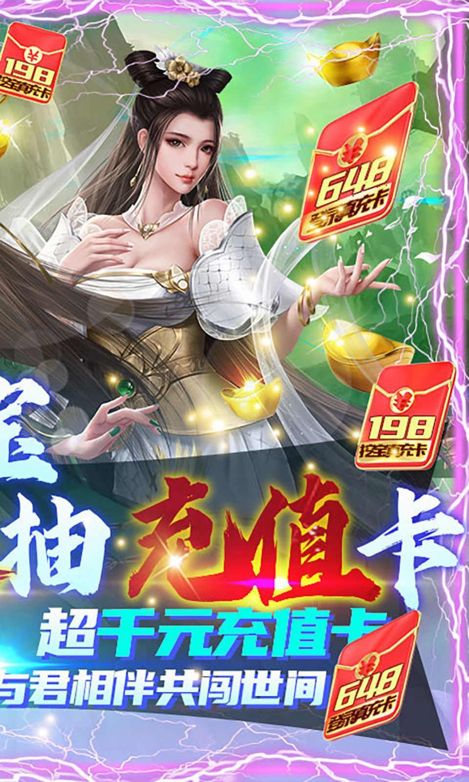 白蛇仙魔传官方版图2