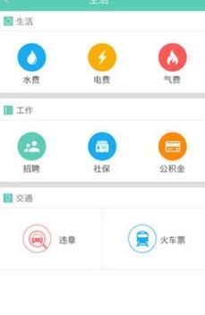 看丰都app图3