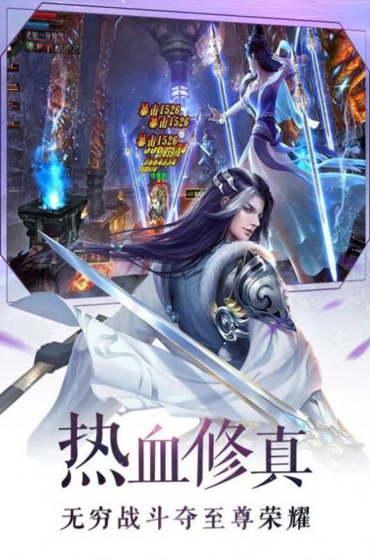 灵域修仙之灵剑除魔官方版图2