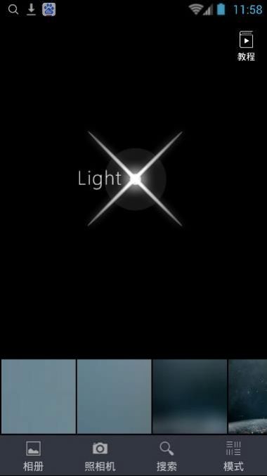 LightX电脑版图2